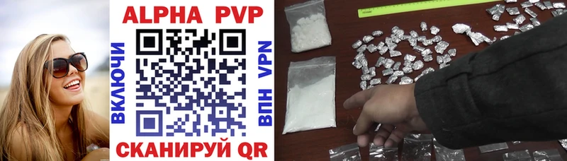 APVP Соль  цена   Жуков 
