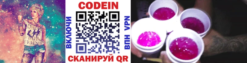 blacksprut онион Жуков Кодеиновый сироп Lean напиток Lean (лин)