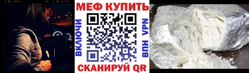 МЕФ мяу мяу  kraken как войти  Жуков 